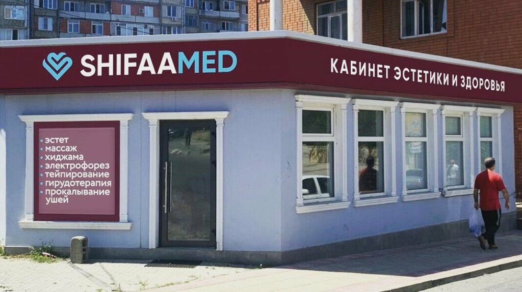 Wellness center Shifaamed, Makhachkala, photo