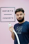 Nichego Lishnego (Lenina Avenue, 107/49), hair removal