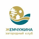 Загородный клуб Жемчужина