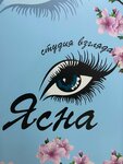 Ясна (selo Kemlya, Sovetskaya ploshchad, 3) ، شريط حاجب العين