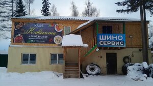 Ковыкта (Irkutsk Region, Kazachinsko-Lenskiy rayon, Novosyolovskoye munitsipalnoye obrazovaniye, posyolok Okunayskiy, Zheleznodorozhnaya ulitsa), cafe