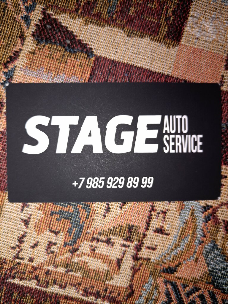 Car service, auto repair Stage Auto, Korolev, photo
