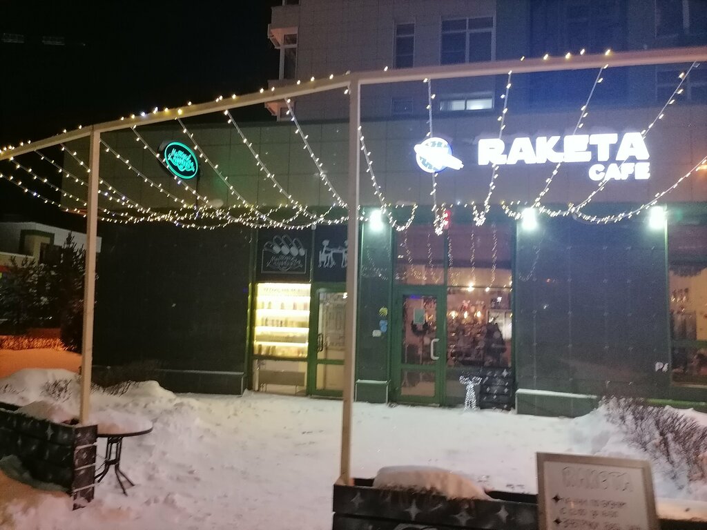 Кафе Raketa Cafe, Обнинск, фото