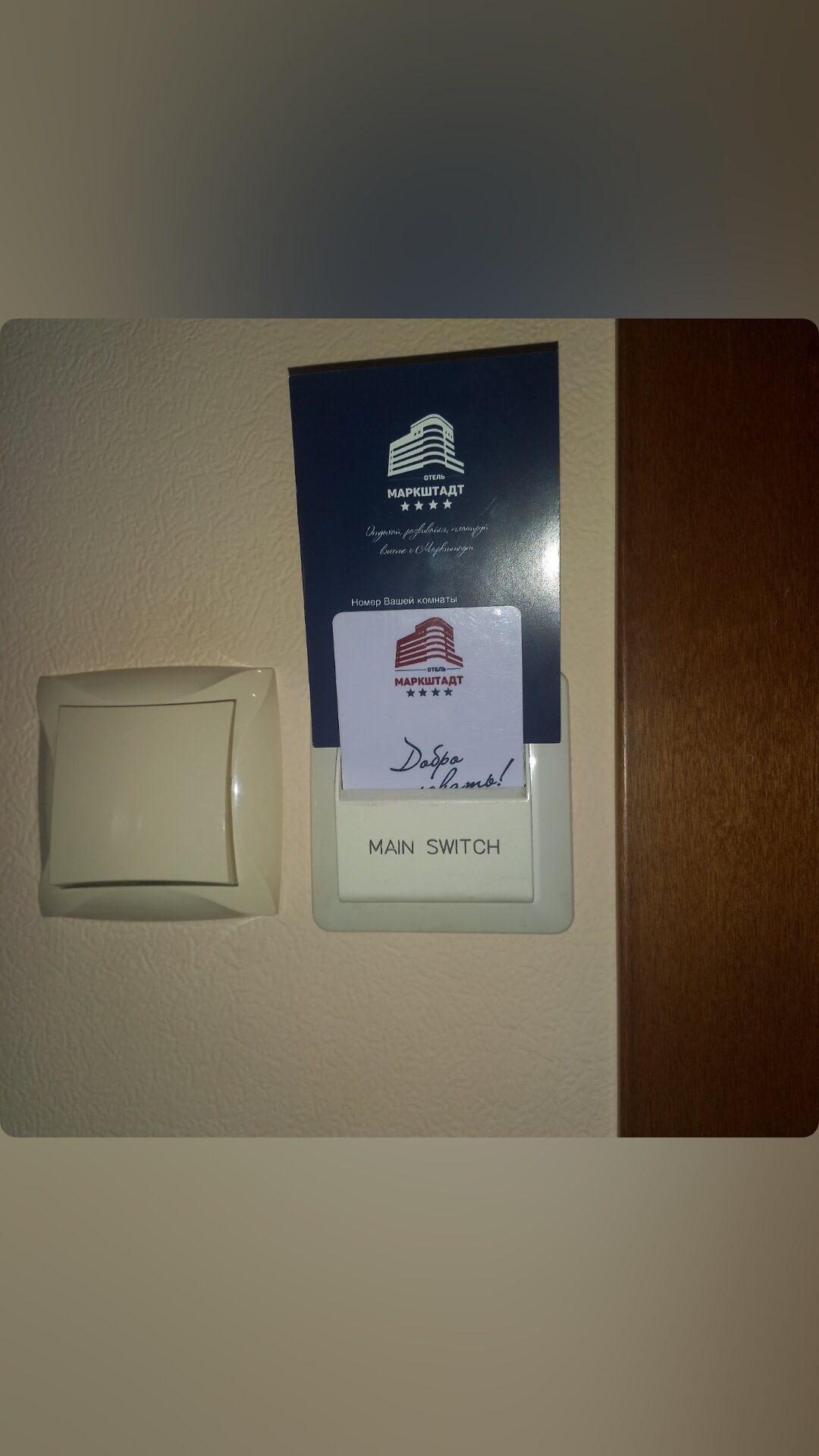 Фото Маркштадт