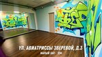 Twomkey (ulitsa Aviatrissy Zverevoy, 3), dance school