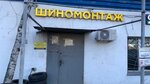 ПрофАвто (Ogorodny Drive, вл22А), auto electrics repair