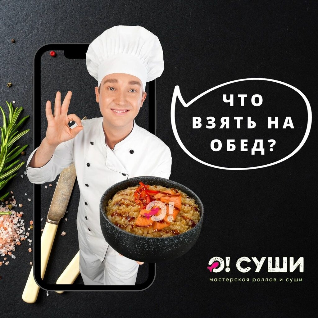 Отзывы об "О! Суши", Краснодар, Российская улица, 257В - Яндекс Карты