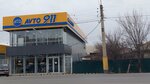 Avto 911 (Jambıl avenue, 84), auto parts and auto goods store