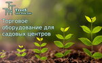 TreeS (2-ya Rabochaya ulitsa, 21), equipo de tienda minorista