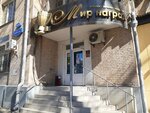 San-San (Budyonnovskiy Avenue, 68/81), gift and souvenir shop