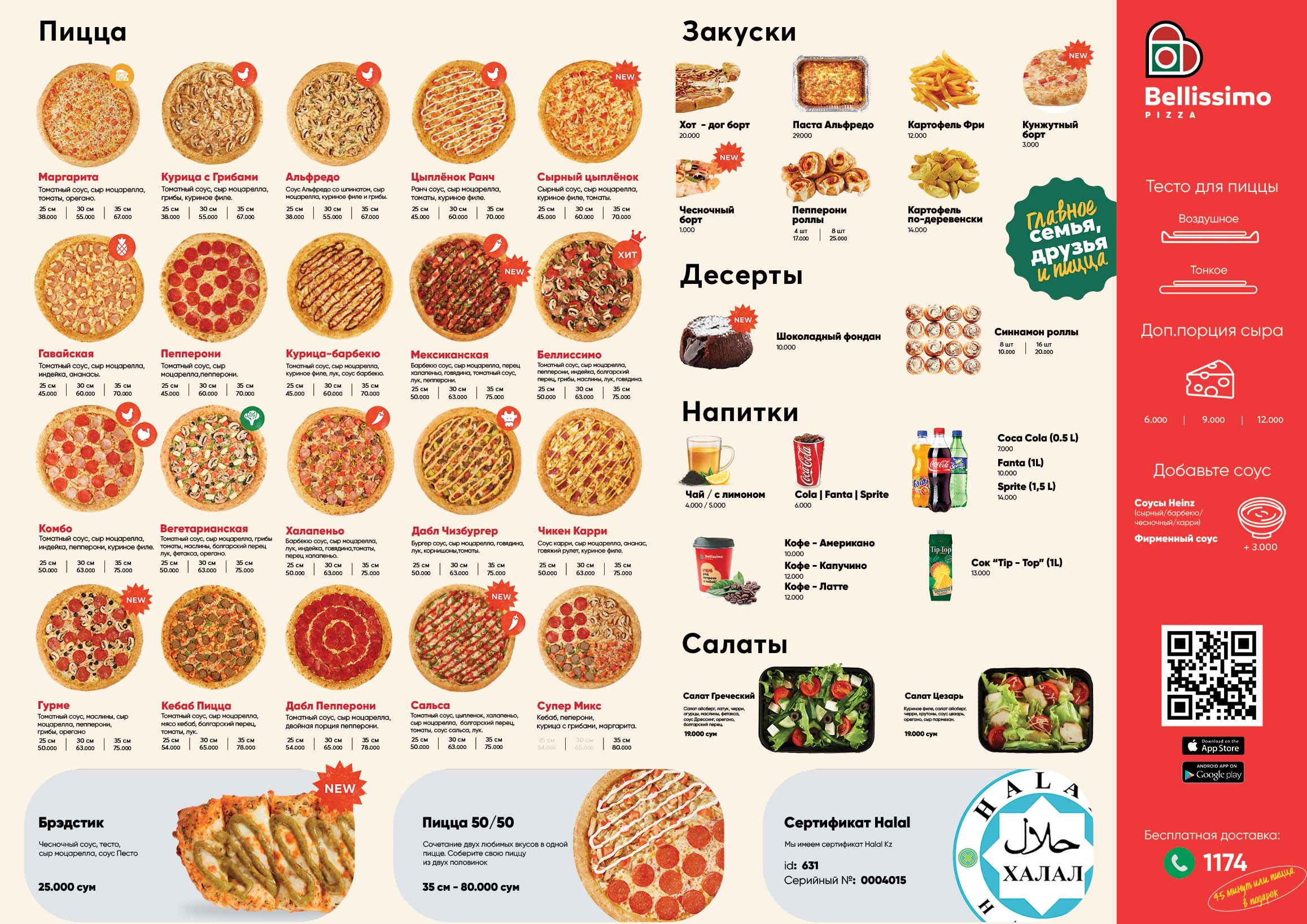 глаголевская пицца купино ассортимент и цены фото 106