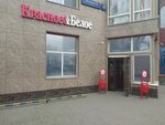 Krasnoe&Beloe (Dekabristov Street, 43с1) ، محل بقالة