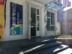 Серебро (Gorkogo Street, 16А), tienda de joyería