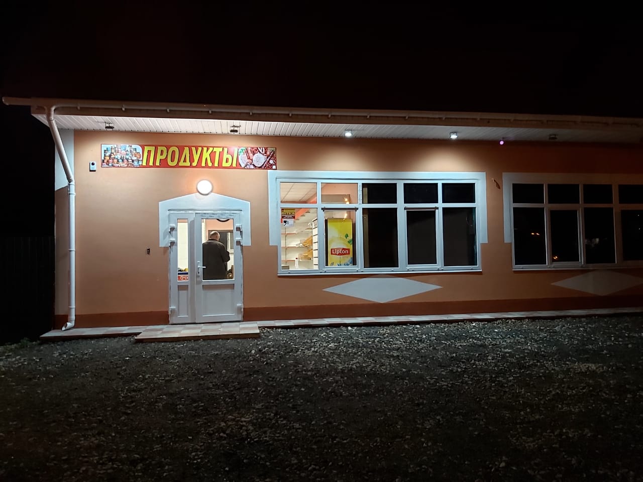 Надежда клубная ул 1 поселок большевик фото