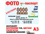 Veriko (Artema Street, 74), photography