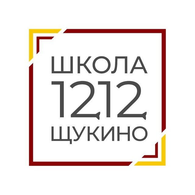 Школа № 1212 Щукино, старшая школа