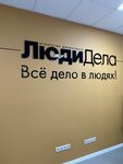 Lyudi Dela (Rozy Lyuksemburg Street, 37), recruitment agencies, vacancies