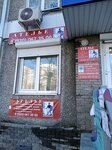 Ателье (Lenin Avenue, 48), tailor