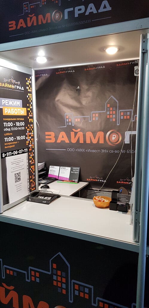 Microfinance institution Zaimograd, Kandalaksha, photo