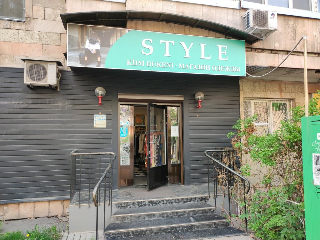Магазин одежды Style, Алматы, фото