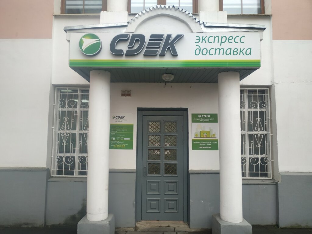 Courier services СДЭК, Vitebsk, photo