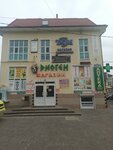 Подготовка к школе (Krasnoselskaya Street, 26) ، دروس خصوصية