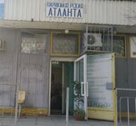 Парикмахерская Атланта (12th Quarter, Gaya Boulevard, 26) ، مصففو الشعر