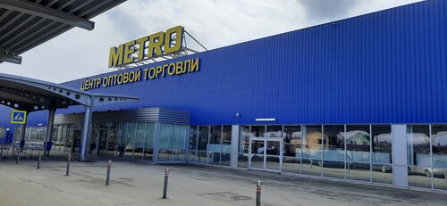 Shopping mall Торговый центр Метро, Republic of Crimea, photo