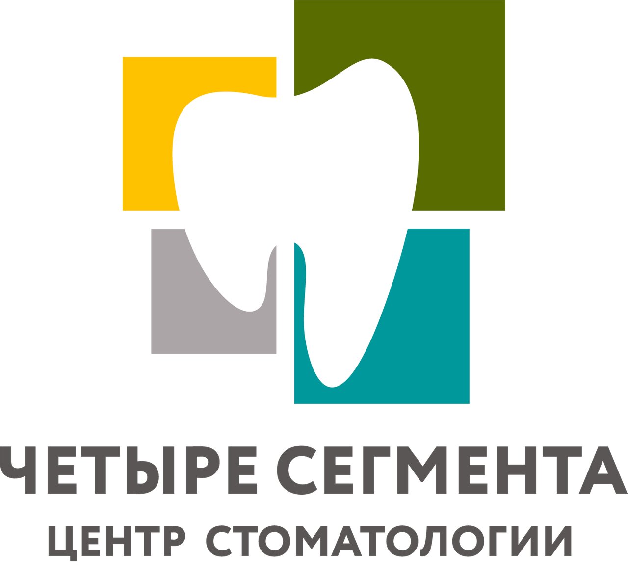 Четыре сегмента