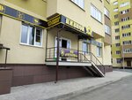 Пивной № 1 (ulitsa Chapayeva, 4/1А), cervecería