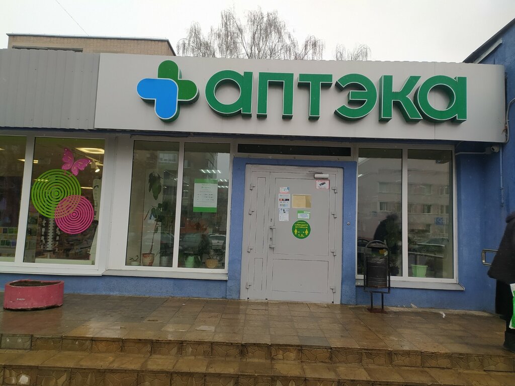 Pharmacy Белфармация, Minsk, photo