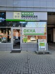 Southern Window Company (Armavirskaya Street, 45/2), windows