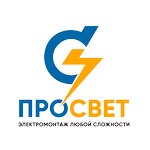 ПроСвет (ул. Макаренко, 30), электромонтажные работы в Перми
