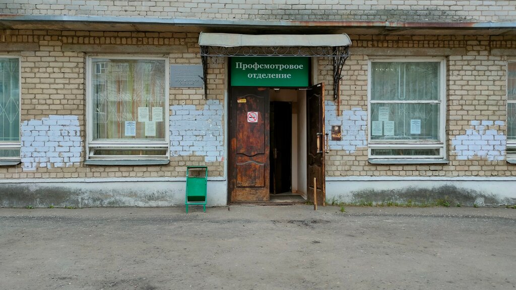 Department of the hospital Gauz YaO Klinicheskaya bolnitsa № 2 Poliklinika dlya vzroslykh, prosmotrovoye otdeleniye, Yaroslavl, photo
