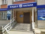 Видеоохрана (Советская ул., 86, Первомайский район), системы безопасности и охраны в Кирове