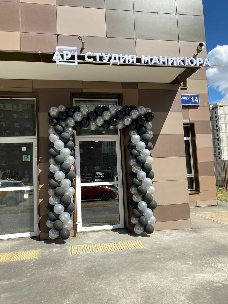 Nail salon Art, Kotelniki, photo