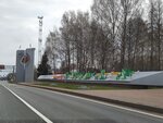 Crossing point of Krasnaya Gorka (Smolensk Region, Krasninskiy munitsipalny okrug, M-1 Belarus, 455-y kilometr), cruce fronterizo