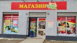 МагазинЧик (проспект Ленина, 56), tienda de productos