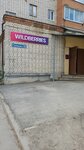 Wildberries (ulitsa Gaydara, 13) ، نقطة تسليم