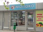 Волжаночка (ulitsa 64-y Armii, 131Д), lechería