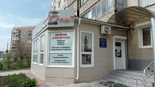Özel okul Shkola inostrannykh yazykov Opyt, Magnitogorsk, foto