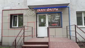 Point G (City of Neftekamsk, Yubileynyy Avenue, 4), salón de belleza