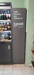 5Post (Yamskaya Street, 1), point of delivery