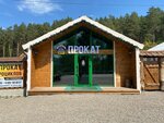 Active Altay (selo Manzherok, ulitsa Druzhby, 77) ، تأجير الأجهزة