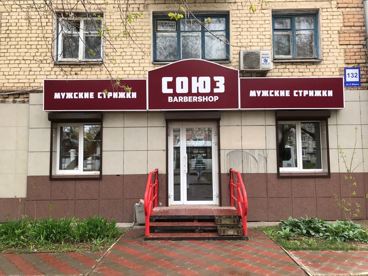 Союз ул карла маркса 132 фото Больше не работает: Правильный выбор, юридические услуги, Красноярск, улица Карл
