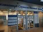 Визовый центр Нидерландов (Чкаловский просп., 7, Санкт-Петербург), визовые центры иностранных государств в Санкт‑Петербурге