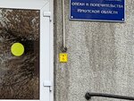 Региональный банк данных о детях, оставшихся без попечения родителей Иркутской области (Kanazawa street, 2), servicio social