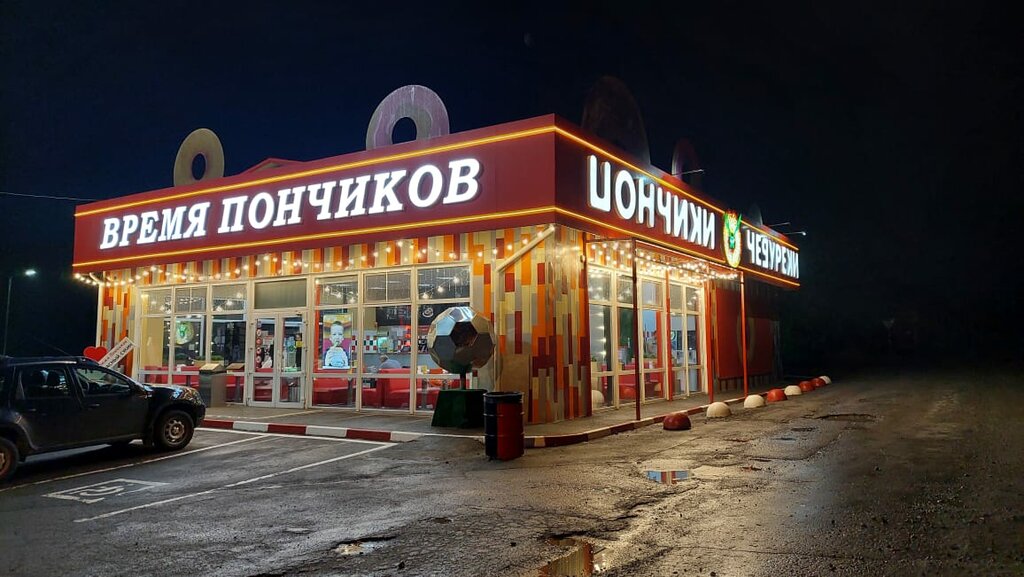 Кафе Время пончиков, Ростовская область, фото