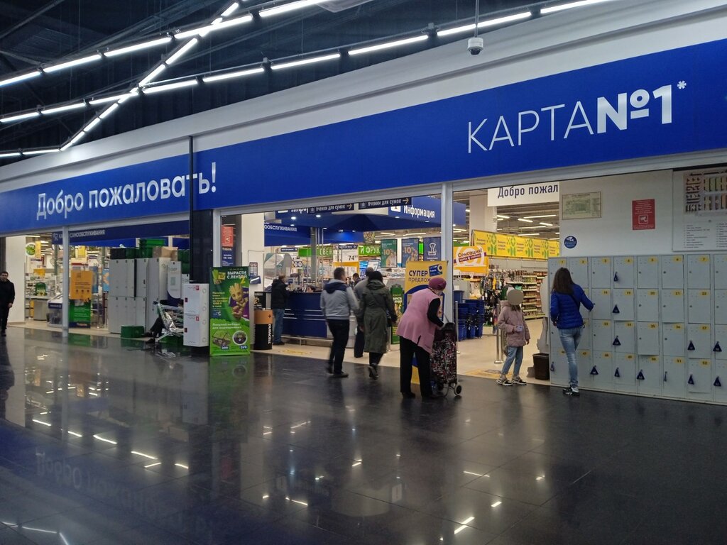 Панорама: Гипер Лента, продуктовый гипермаркет, ул. Дмитрия Мартынова ...