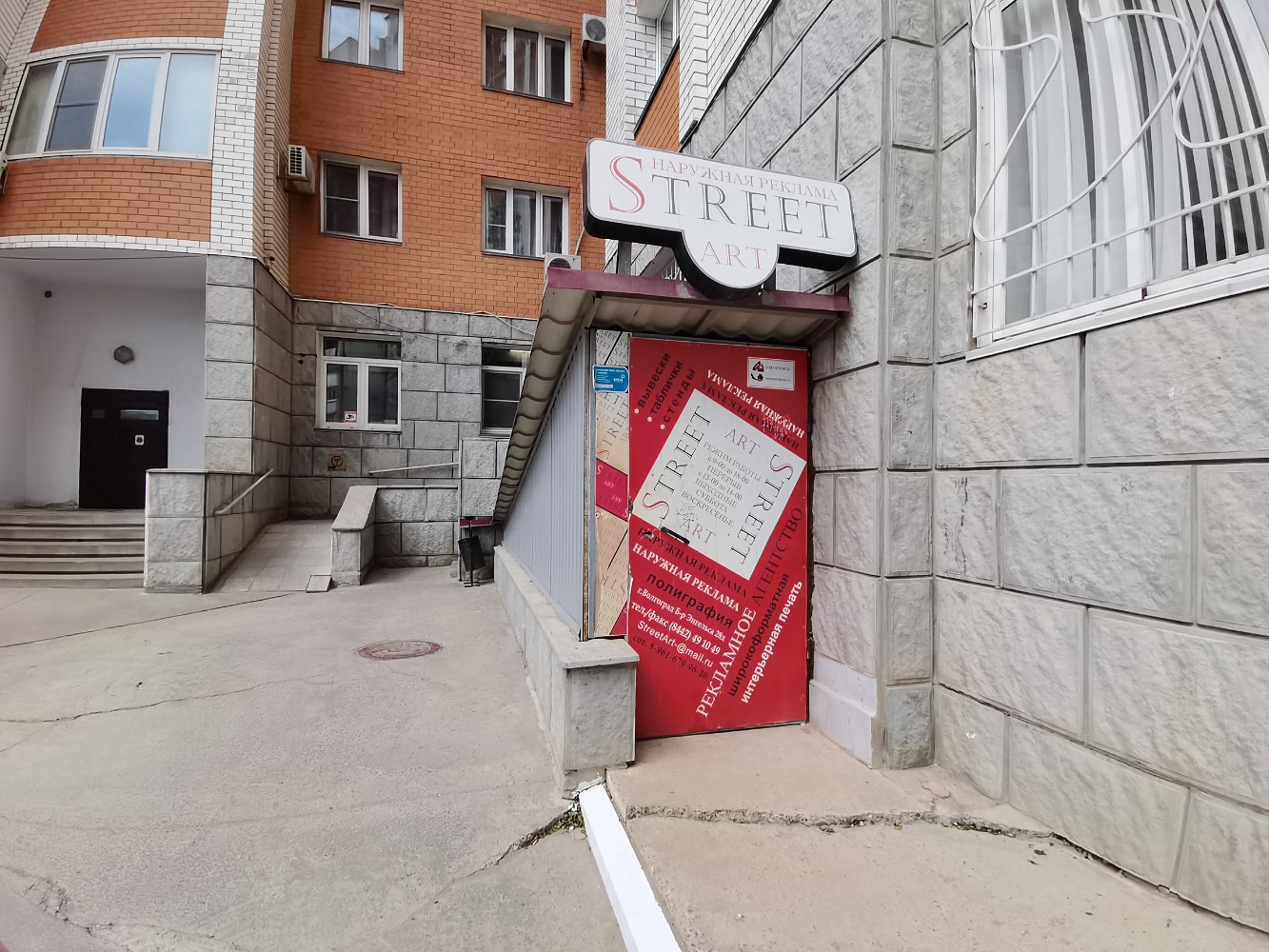 Фото: Грэйс-тревел, экскурсии, бул. Энгельса, 8А, Волгоград - Яндекс Карты